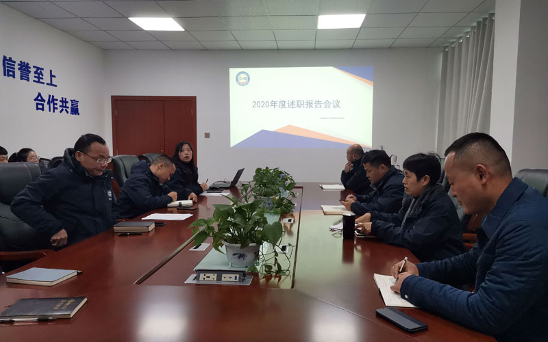 中騰結(jié)構(gòu)2020年度總結(jié)暨先進(jìn)表彰大會(huì)圓滿(mǎn)落幕！